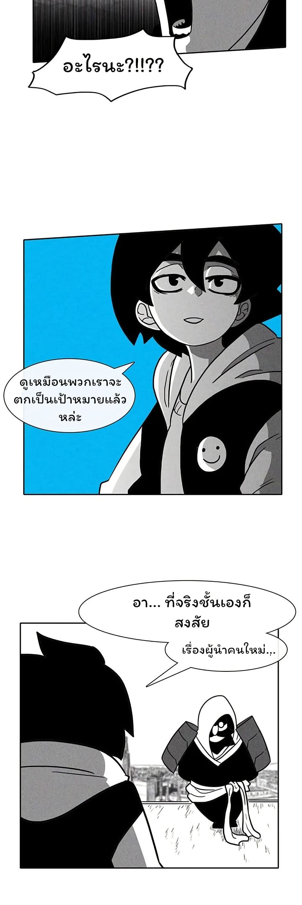 Burning Effect page 16