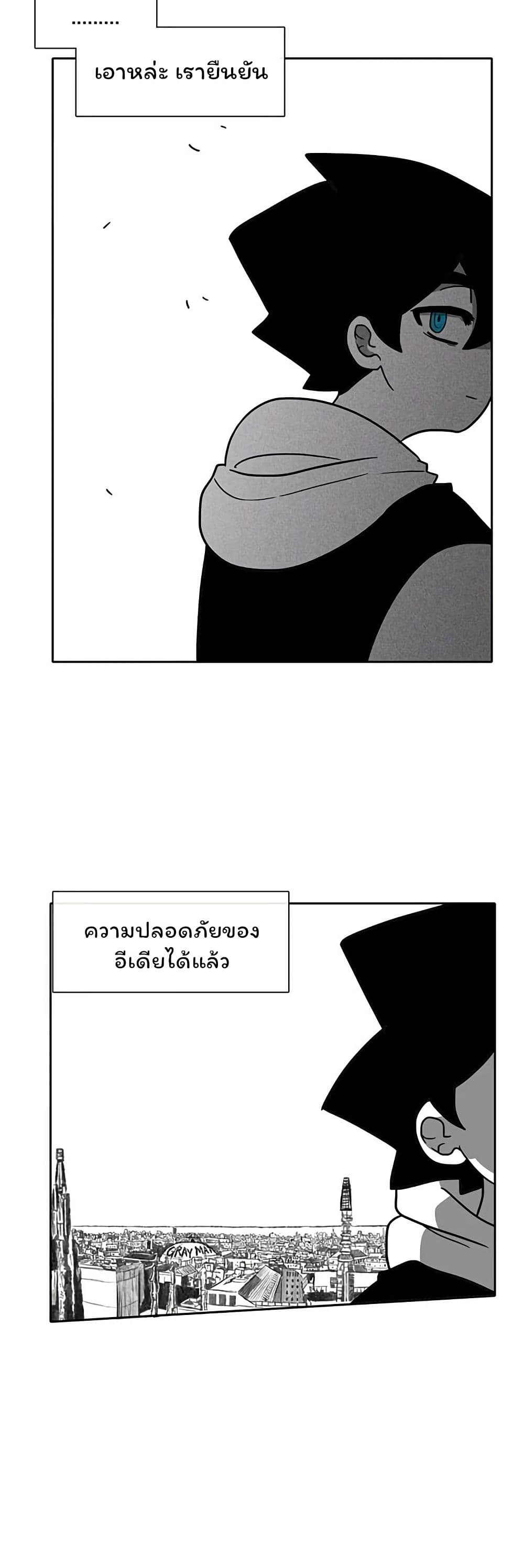 Burning Effect page 18