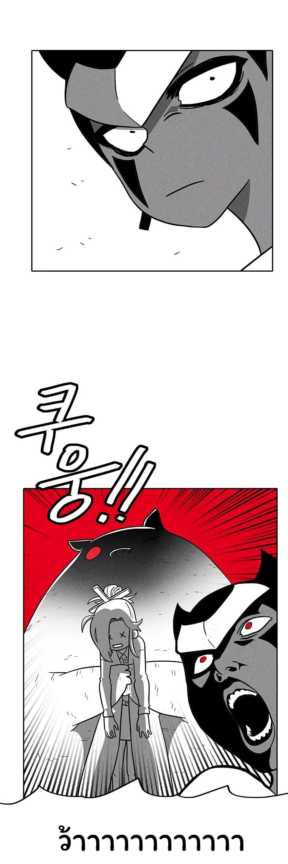 Burning Effect page 21