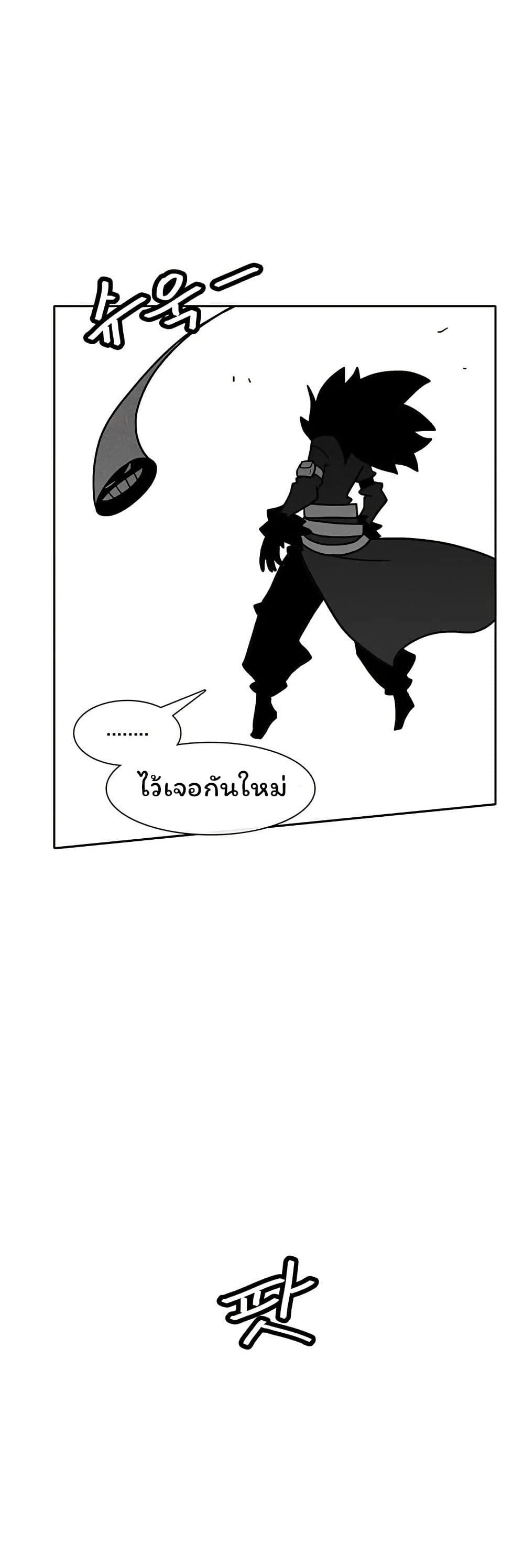 Burning Effect page 24