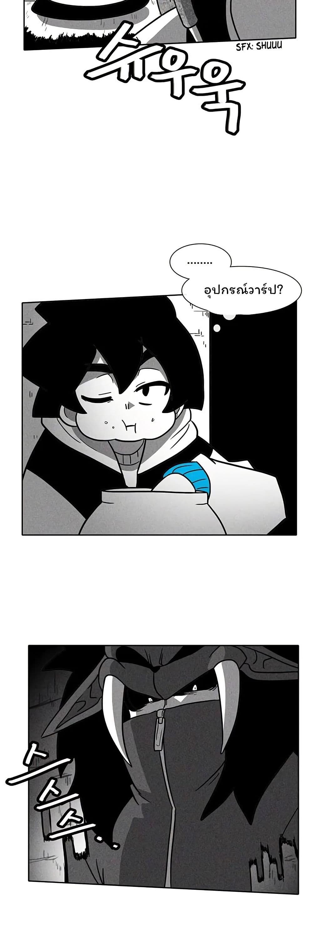 Burning Effect page 28