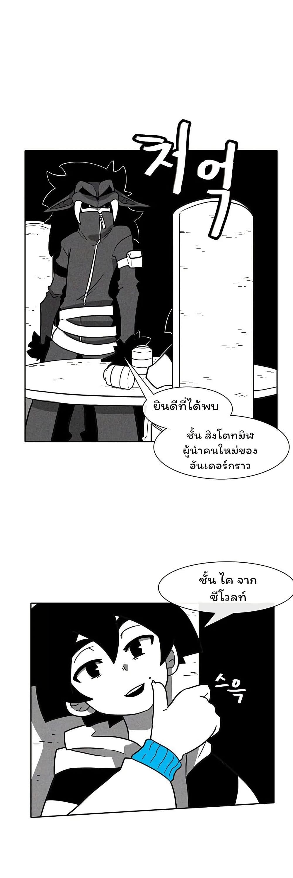 Burning Effect page 29