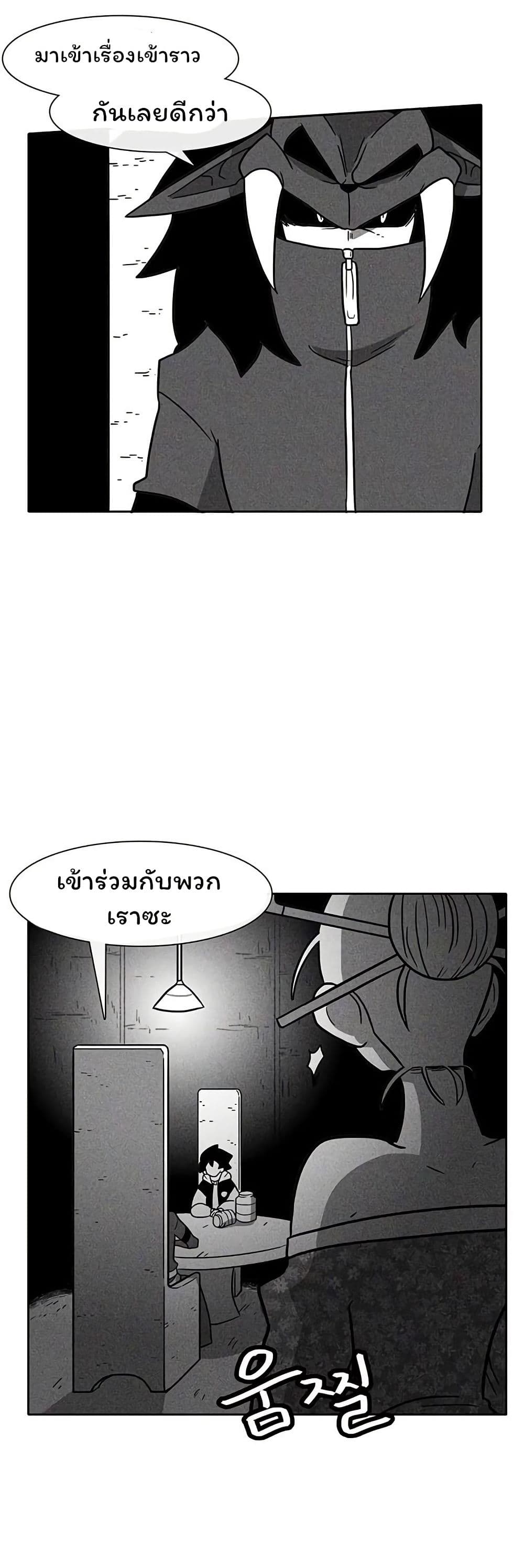 Burning Effect page 30