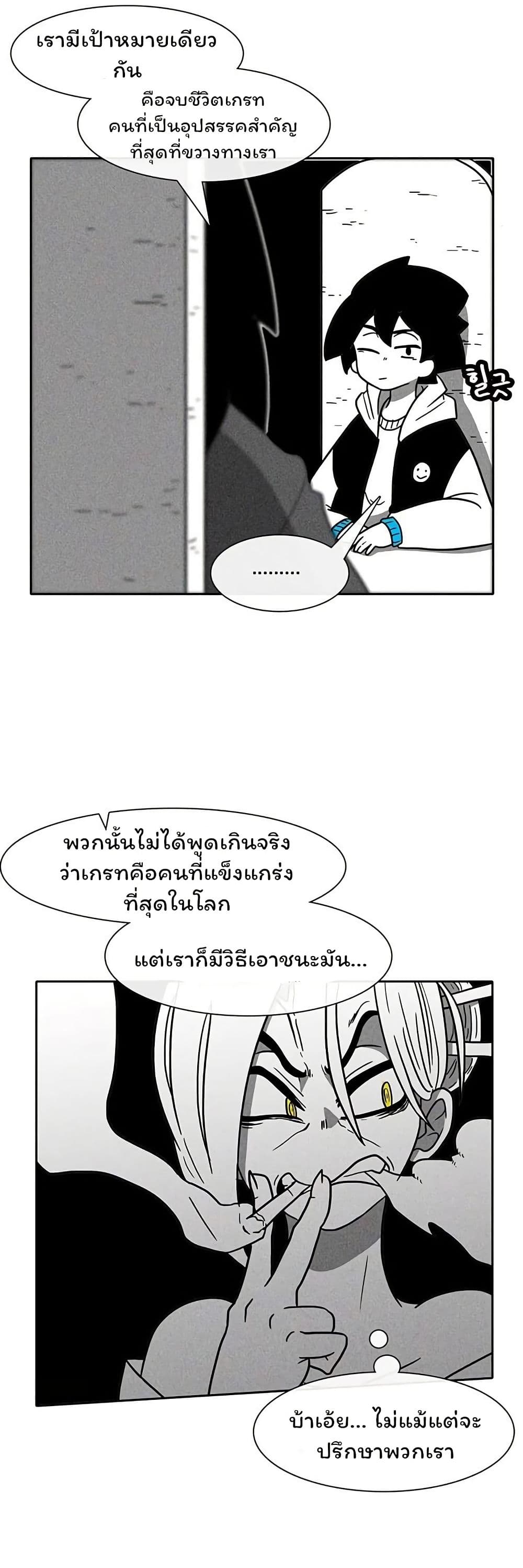 Burning Effect page 31