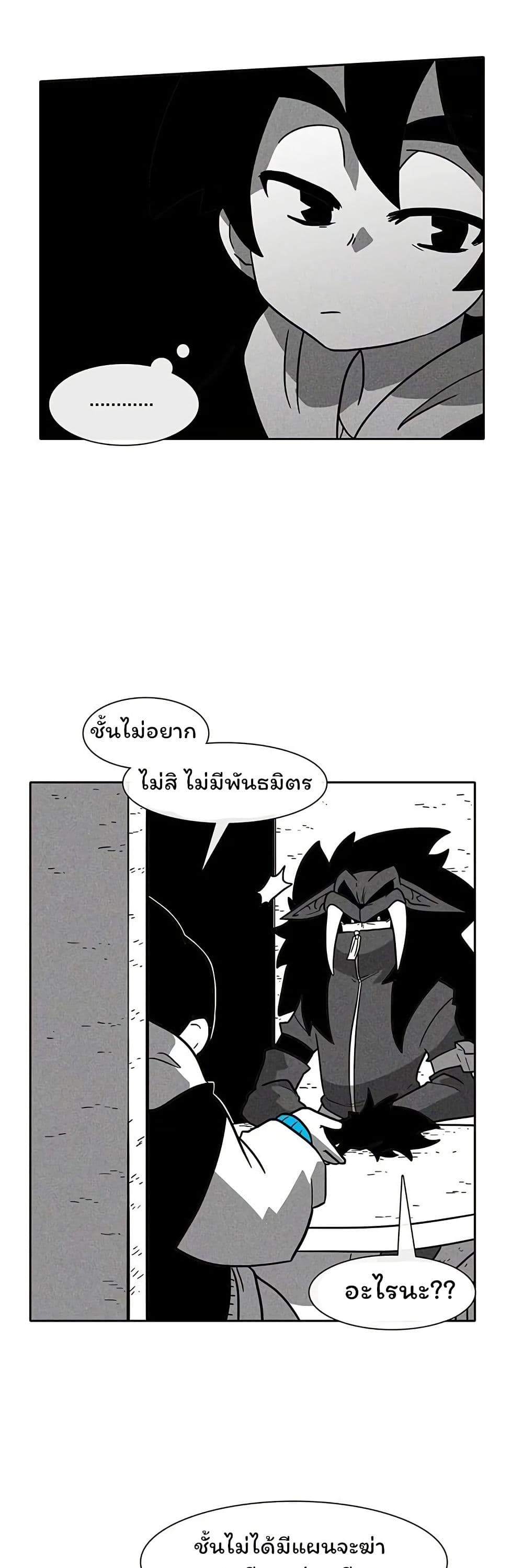 Burning Effect page 32