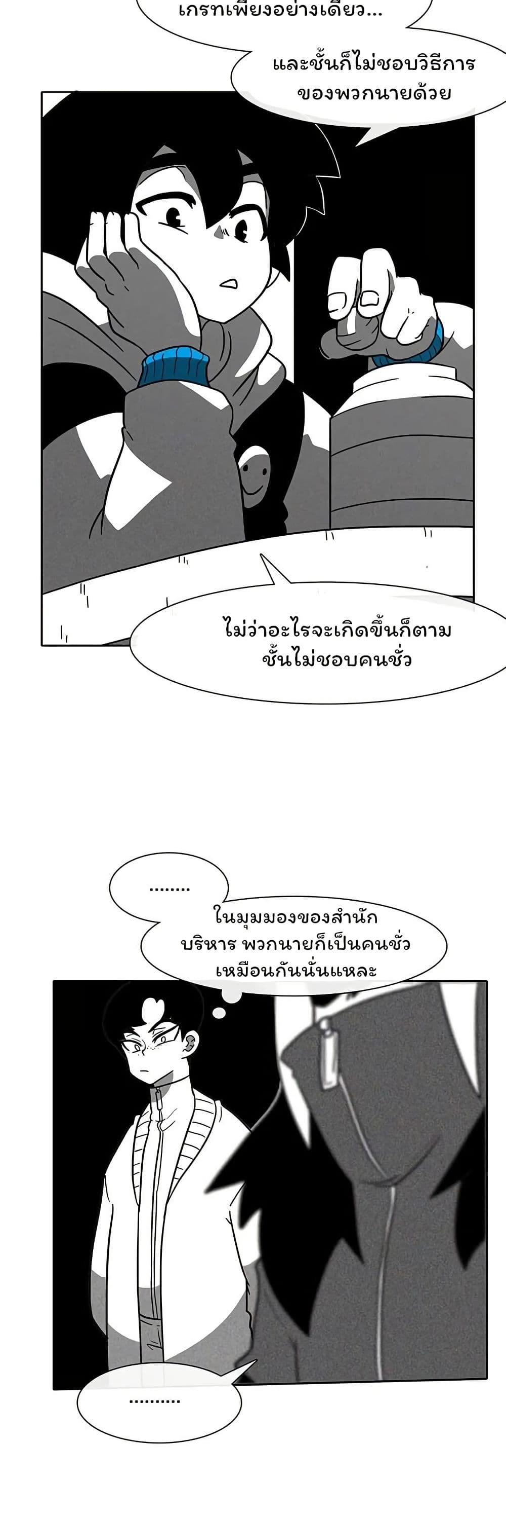 Burning Effect page 33