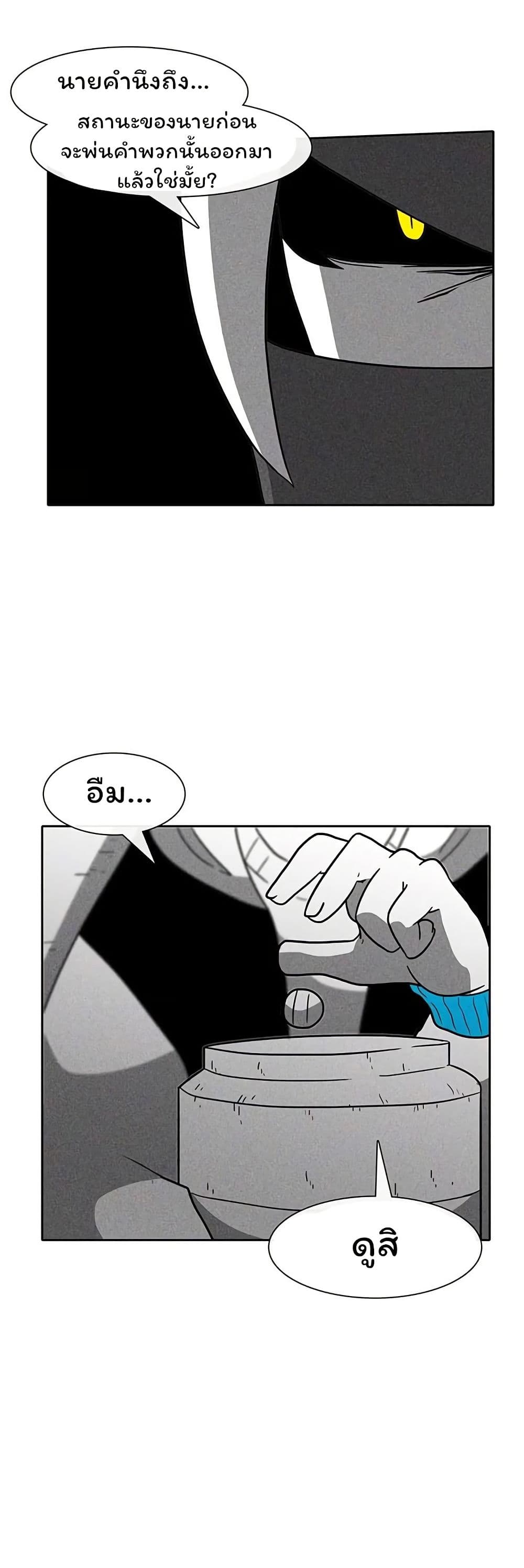 Burning Effect page 34