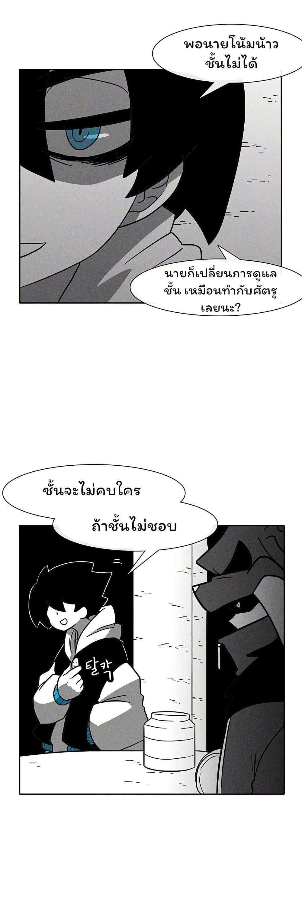 Burning Effect page 35
