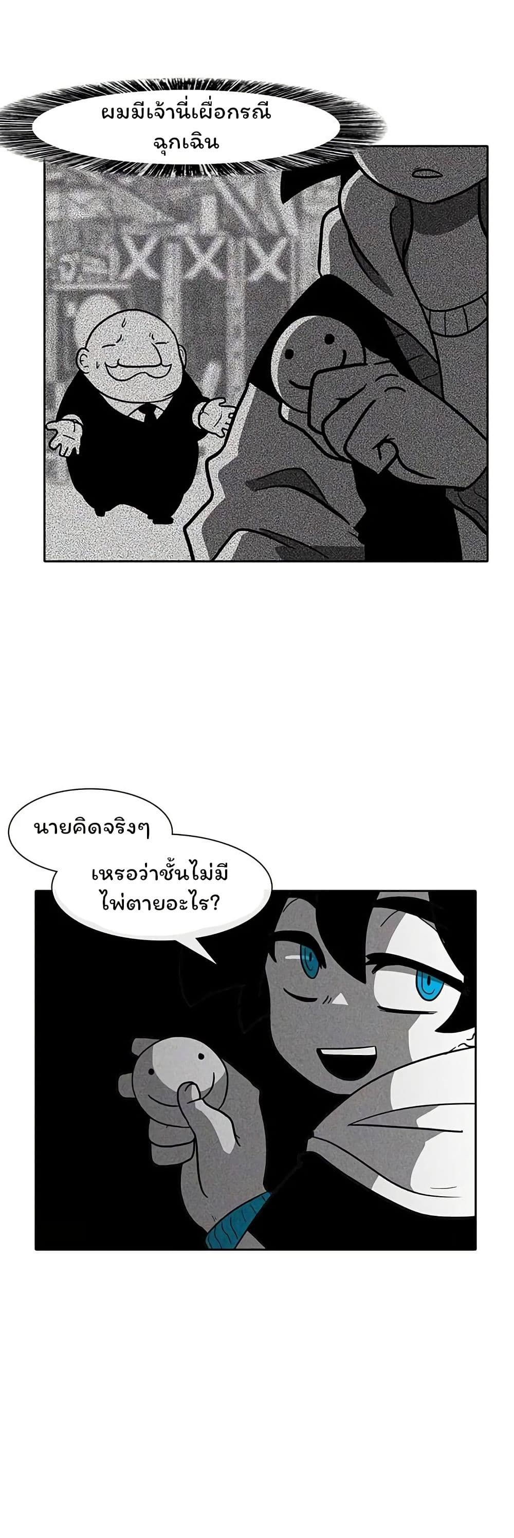 Burning Effect page 36