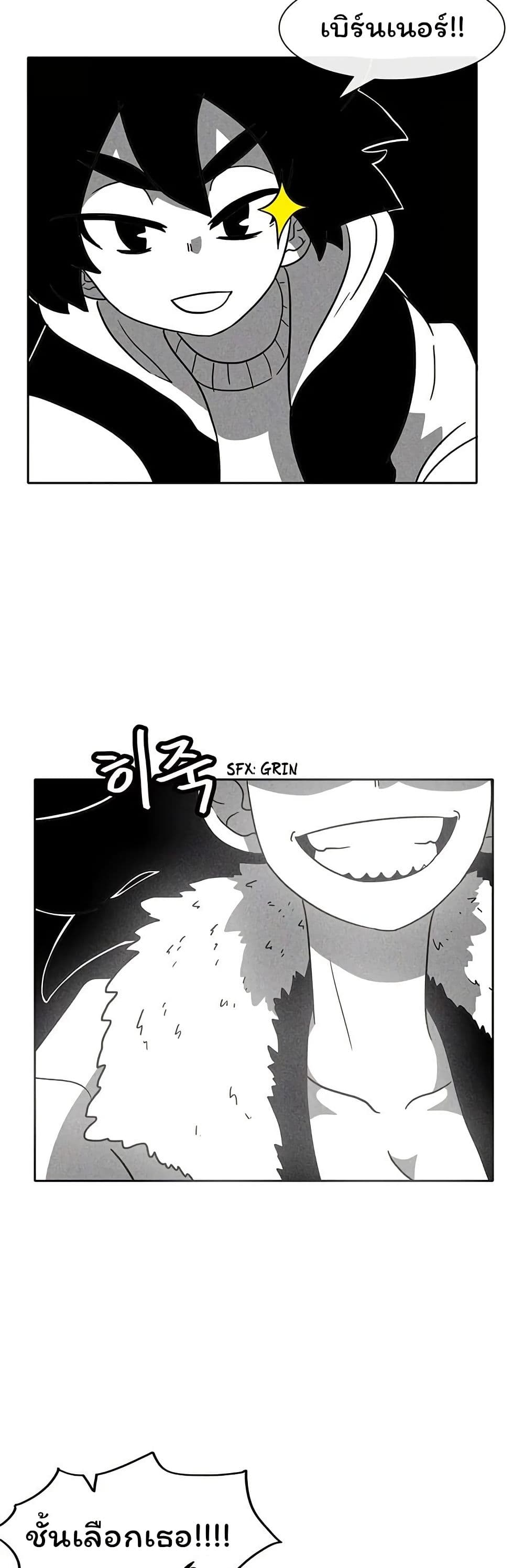 Burning Effect page 39