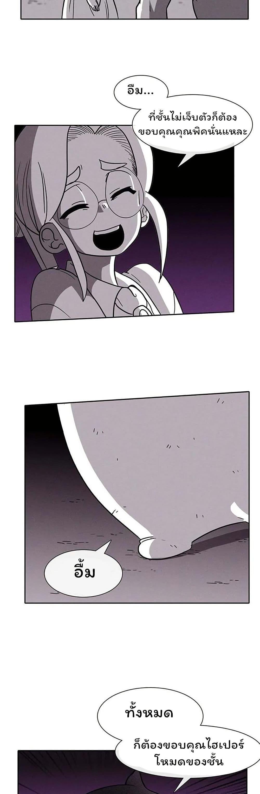 Burning Effect page 2
