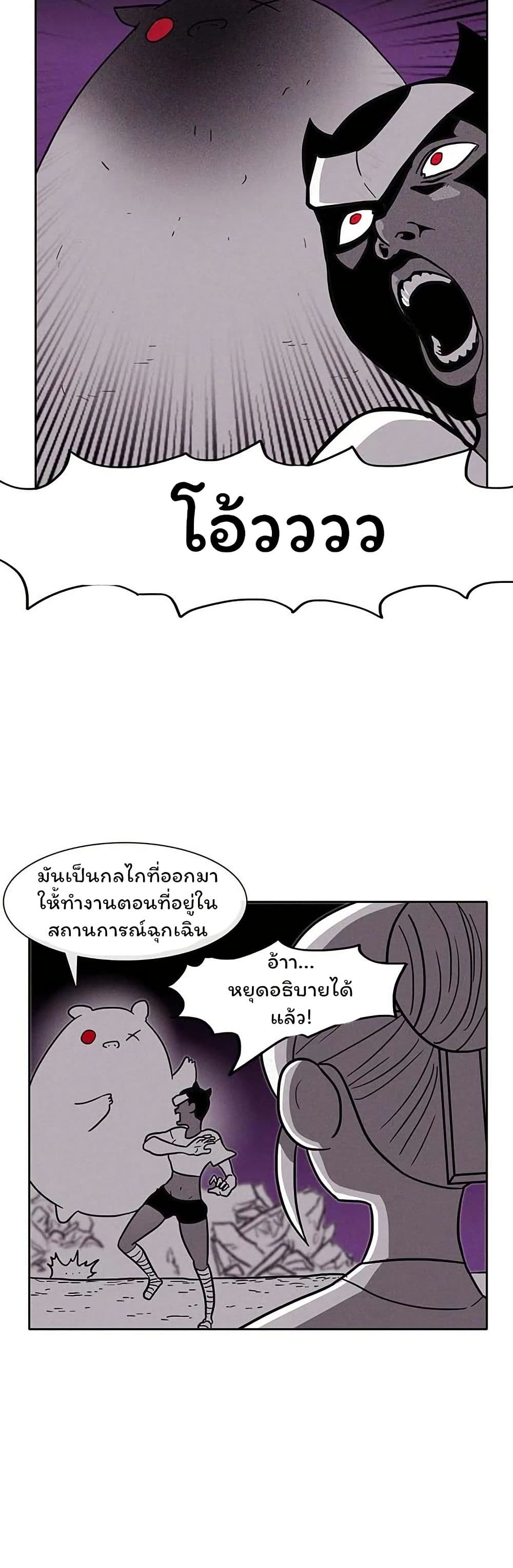 Burning Effect page 3