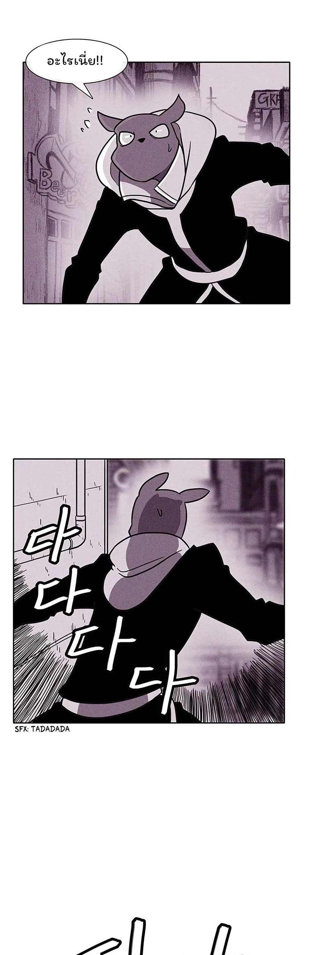 Burning Effect page 8