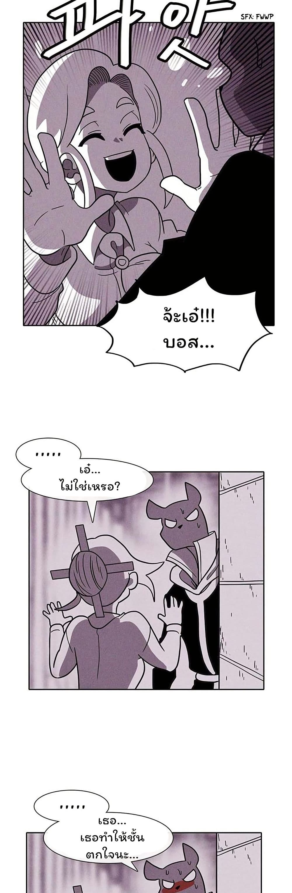 Burning Effect page 9