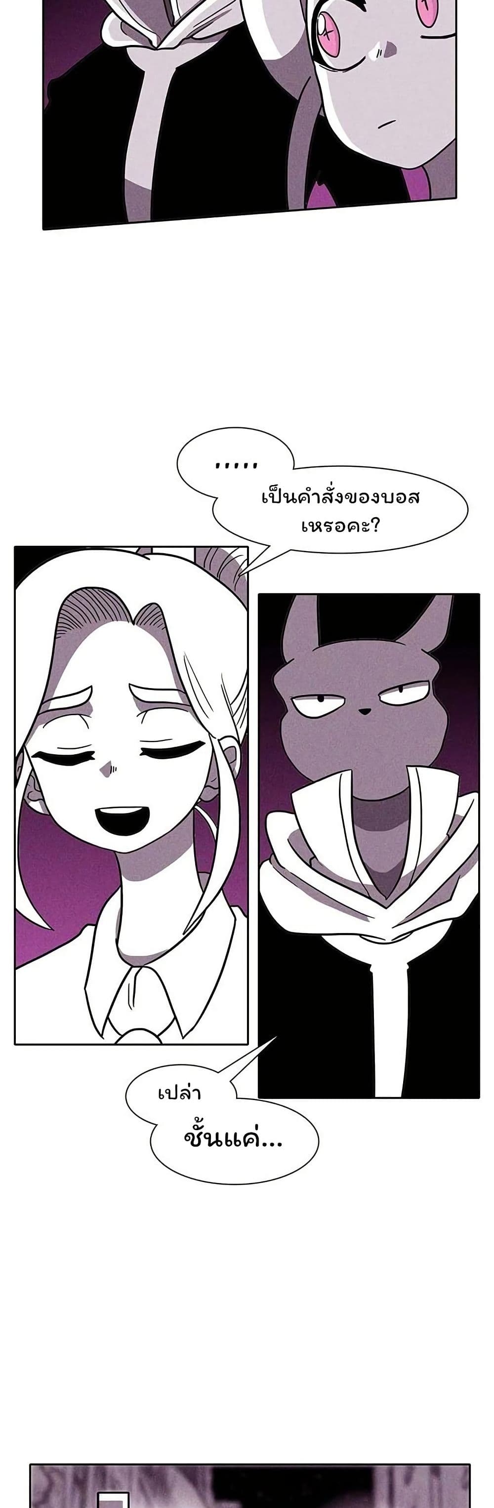 Burning Effect page 12