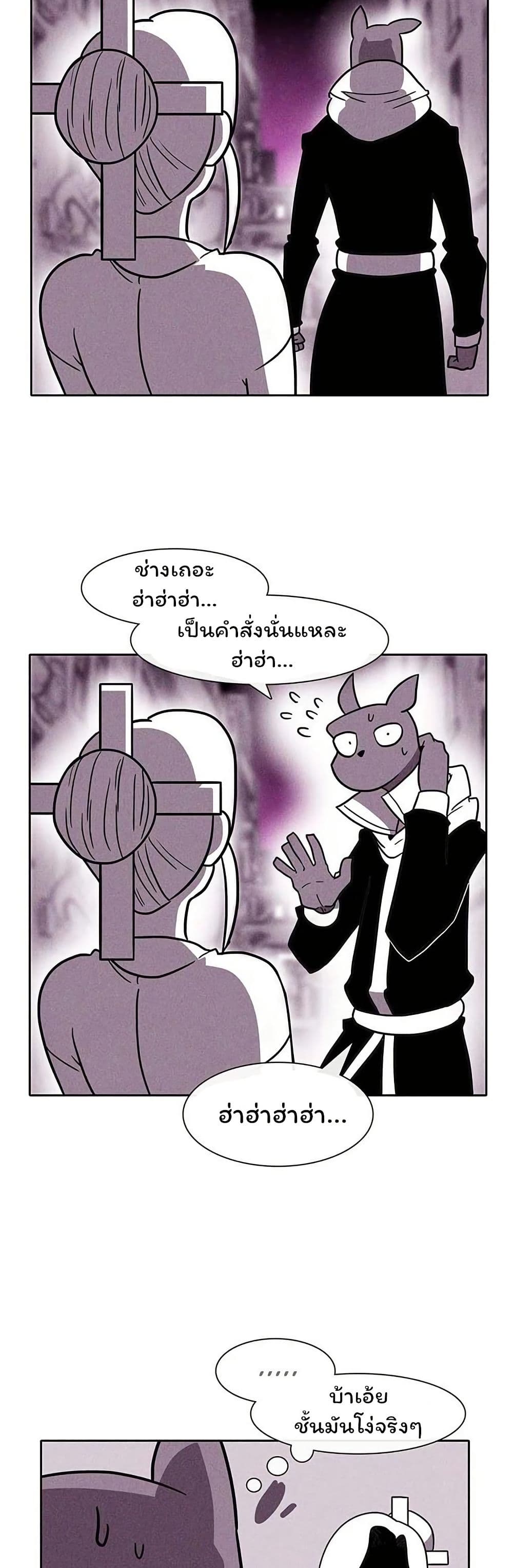 Burning Effect page 13