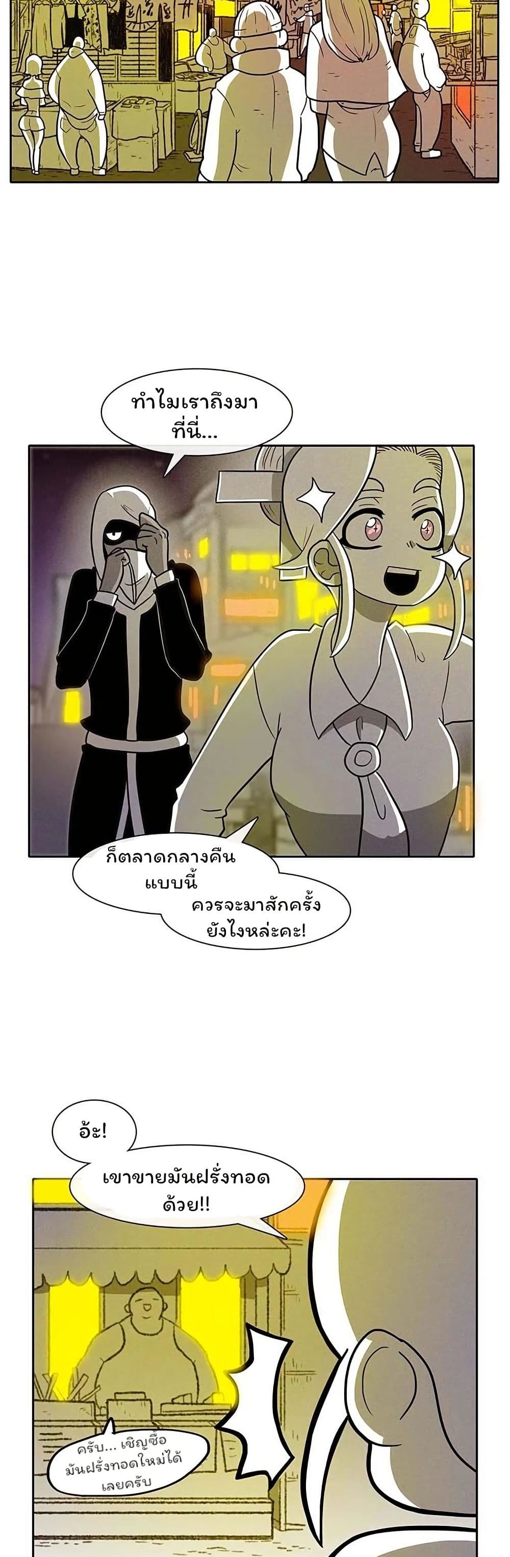 Burning Effect page 16
