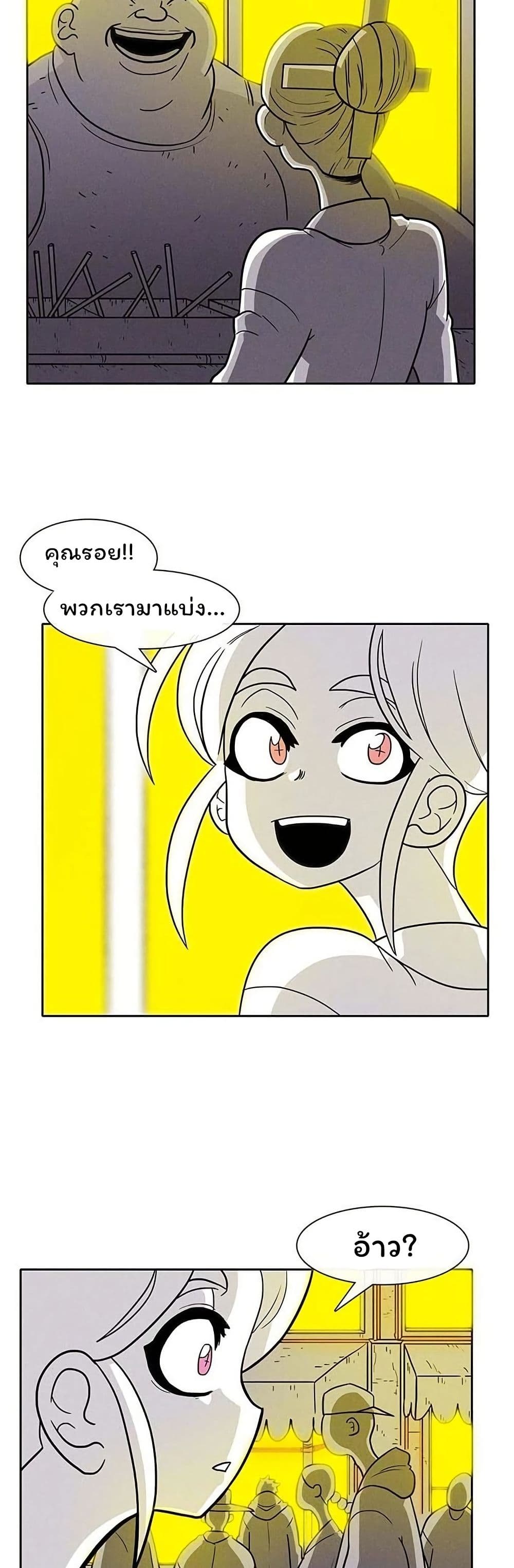 Burning Effect page 20