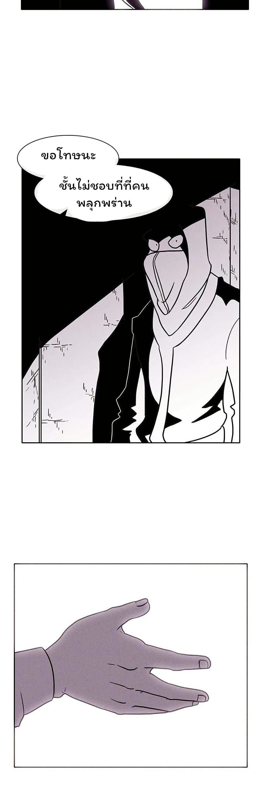 Burning Effect page 24