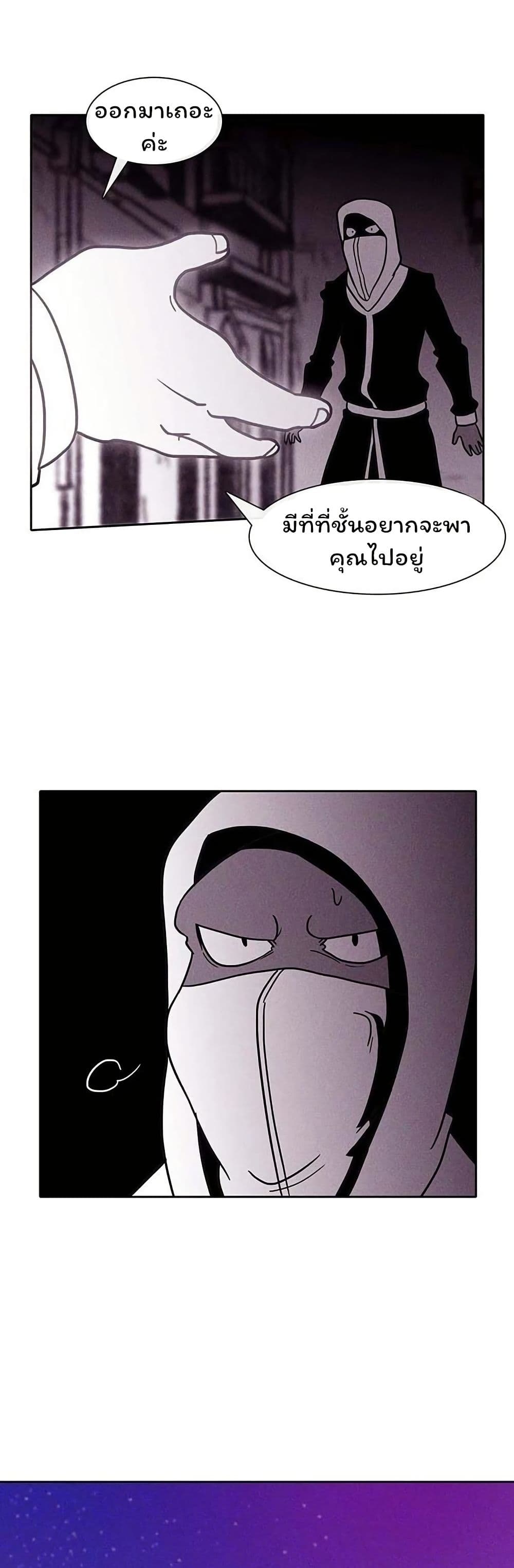 Burning Effect page 25