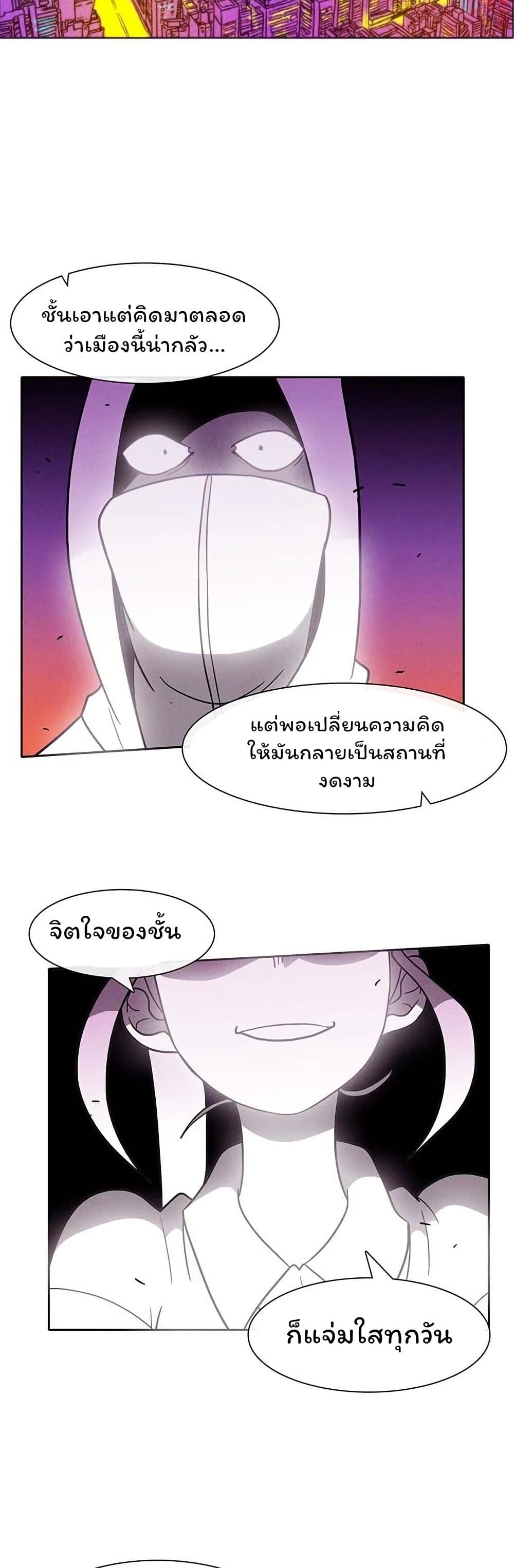 Burning Effect page 29