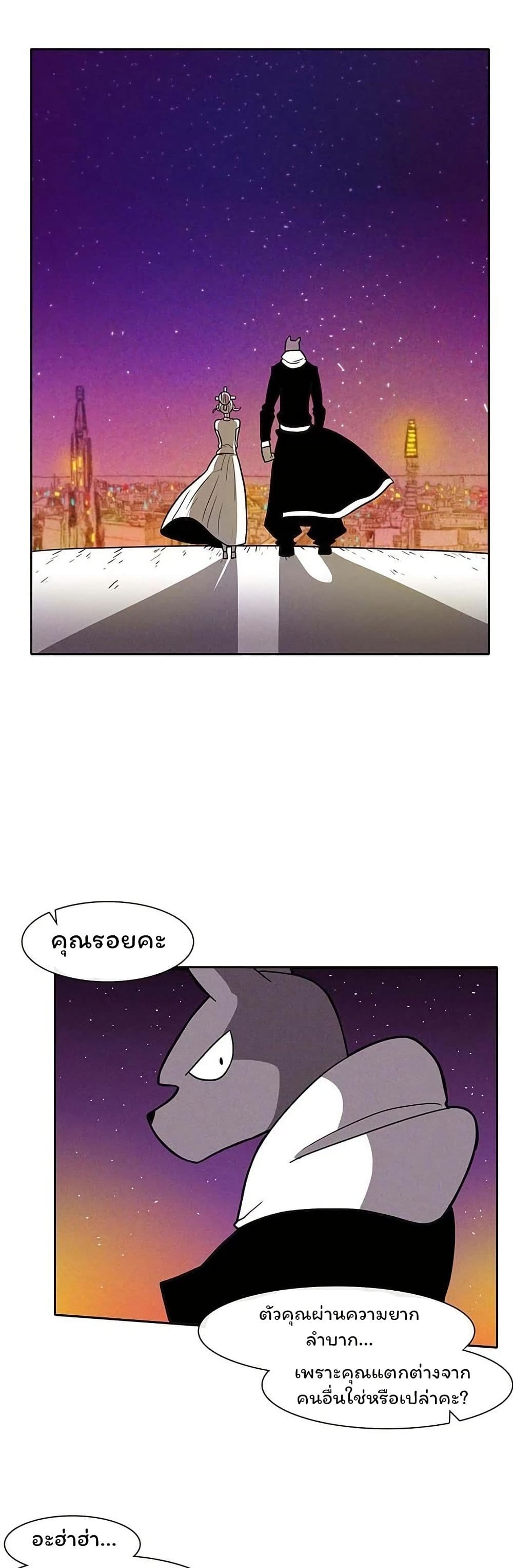 Burning Effect page 33