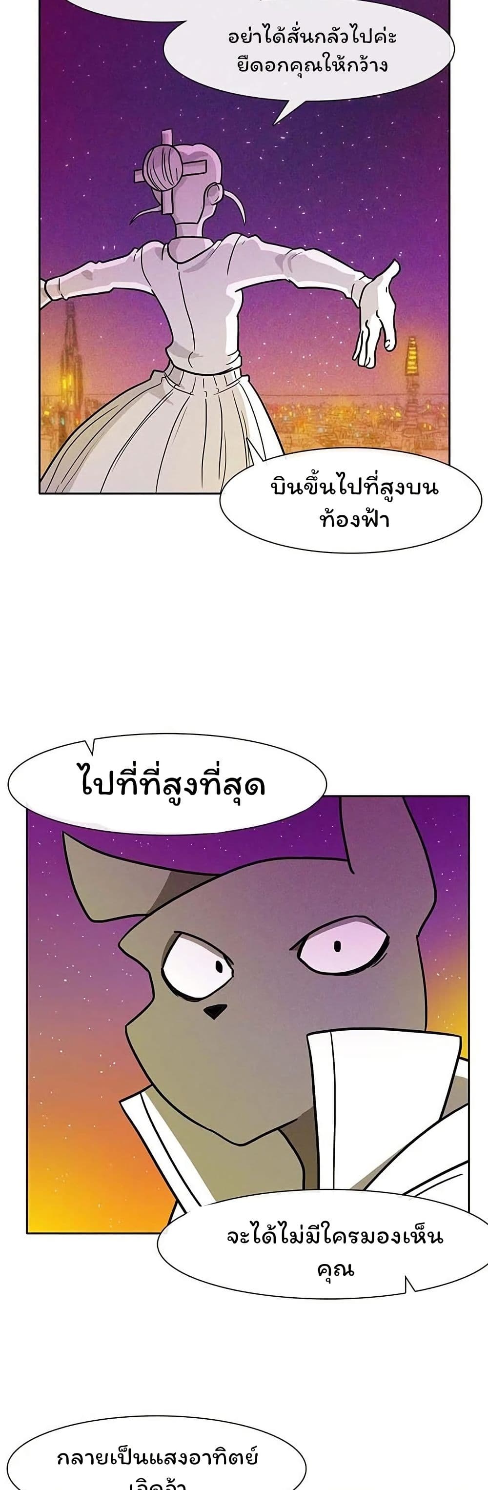 Burning Effect page 37