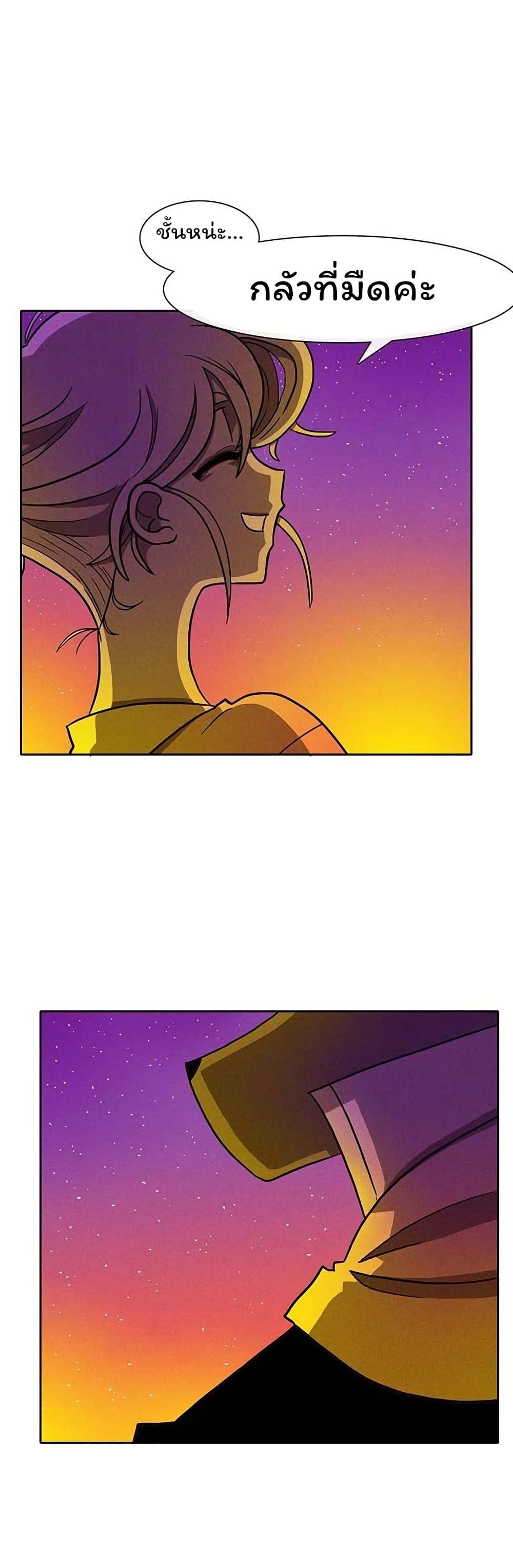 Burning Effect page 39