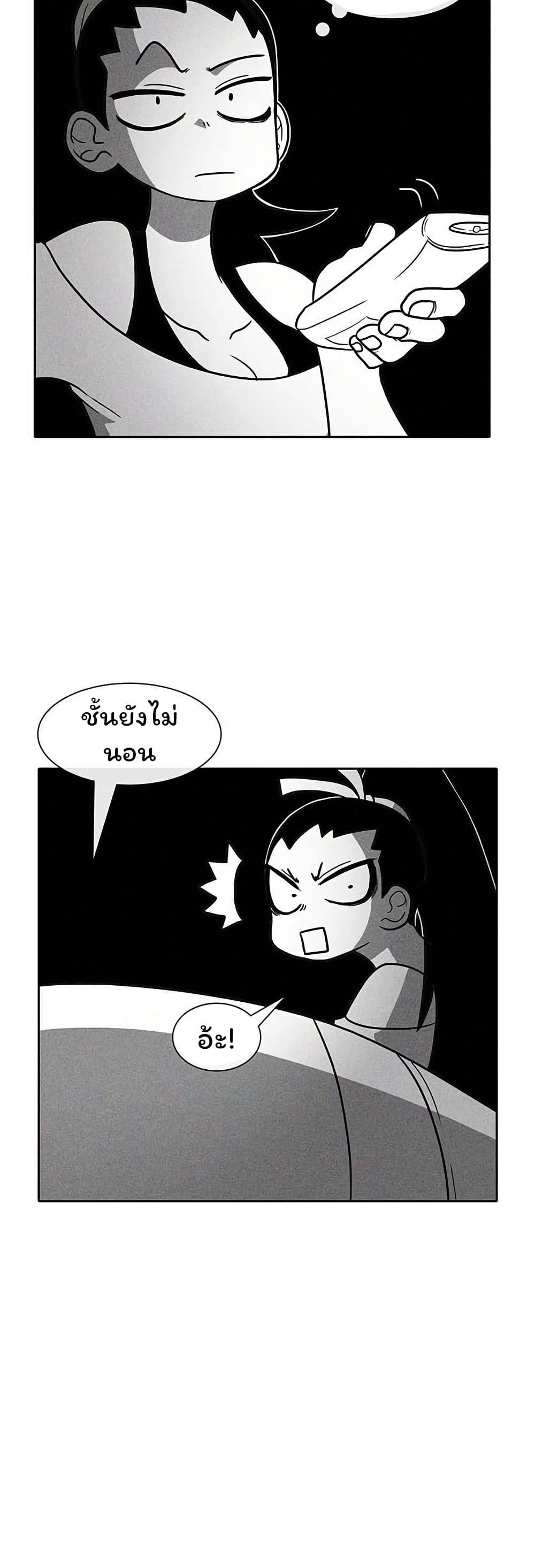 Burning Effect page 2