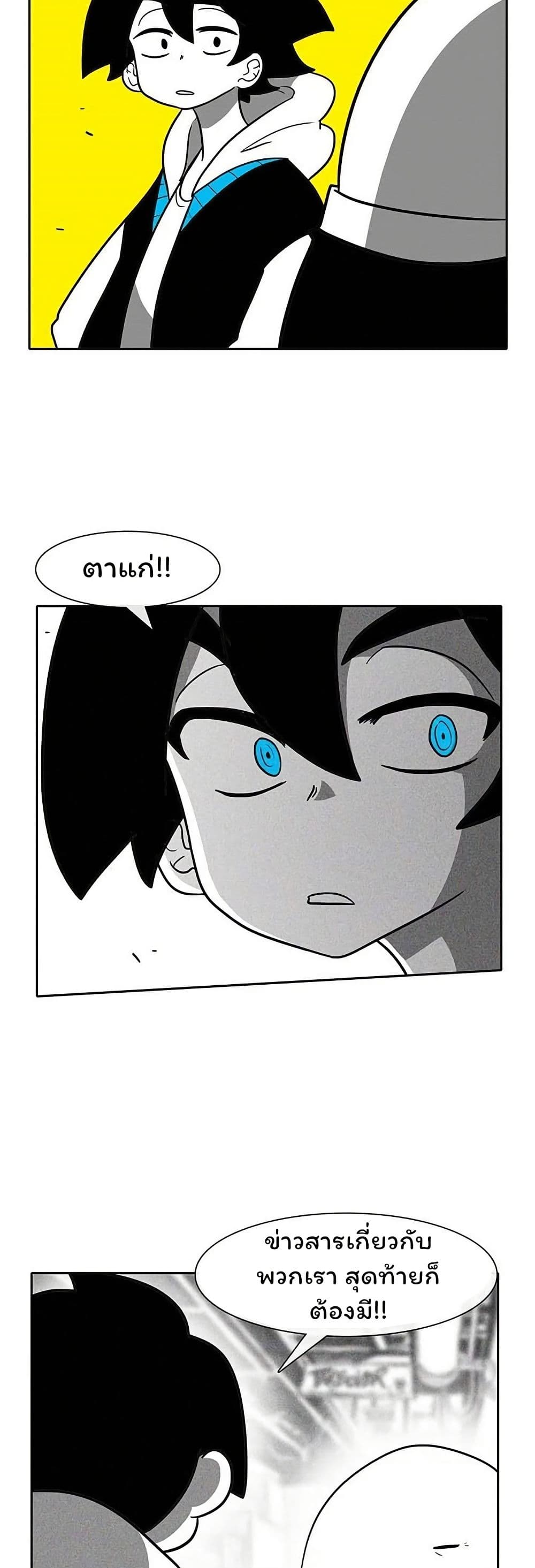 Burning Effect page 4