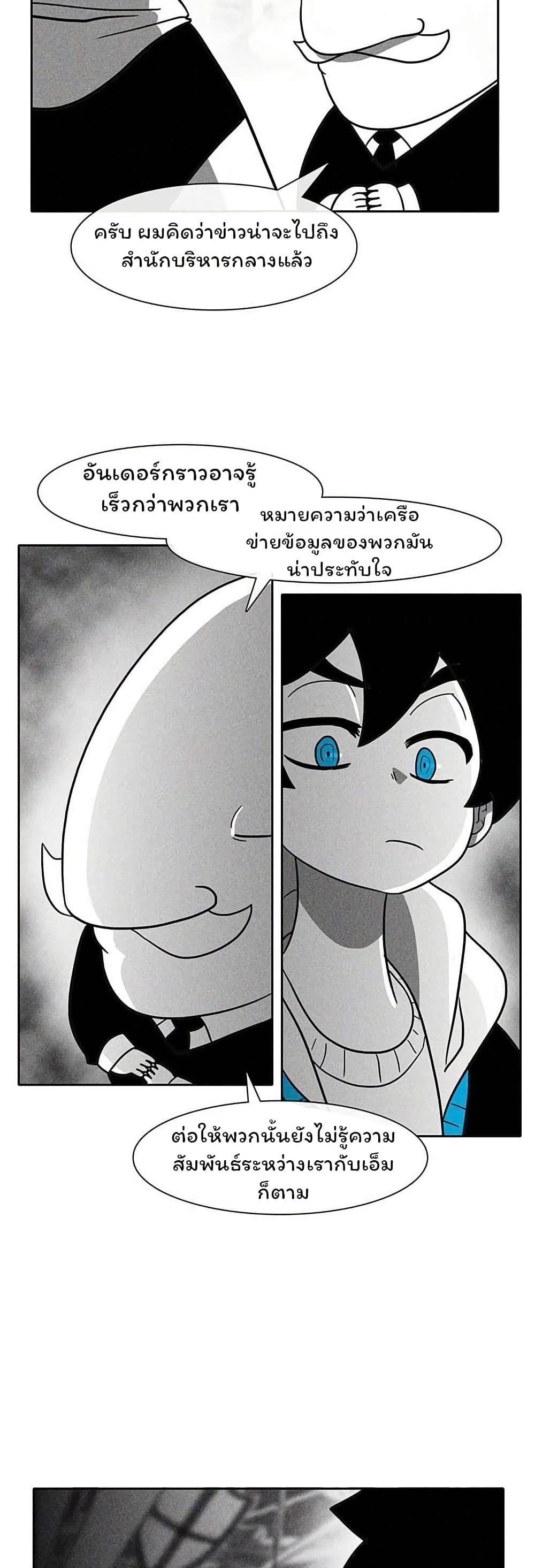 Burning Effect page 5
