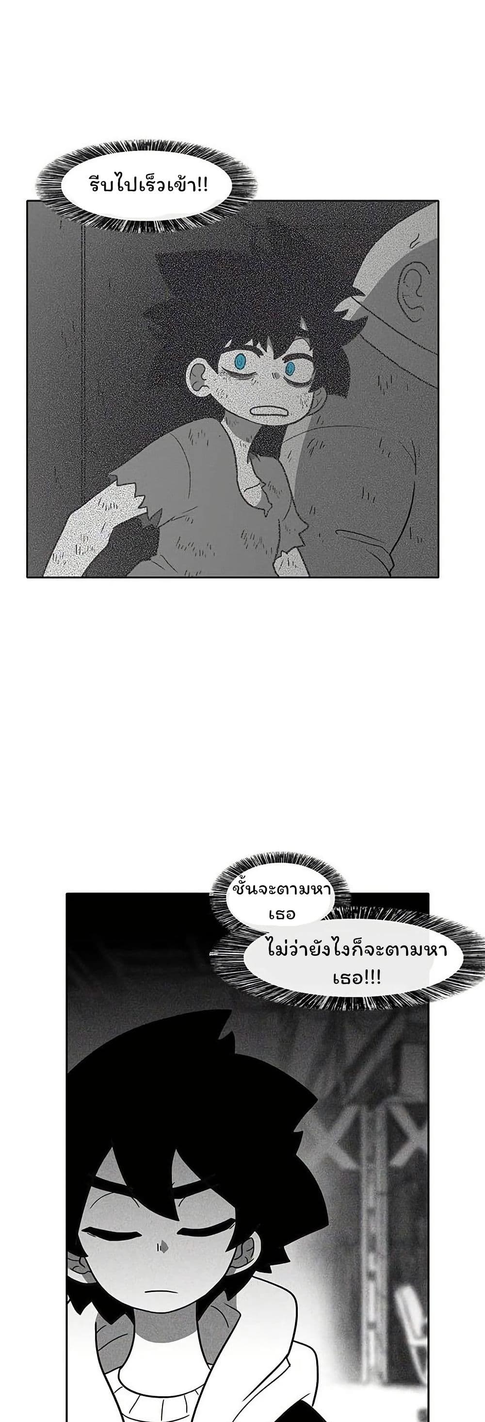 Burning Effect page 7
