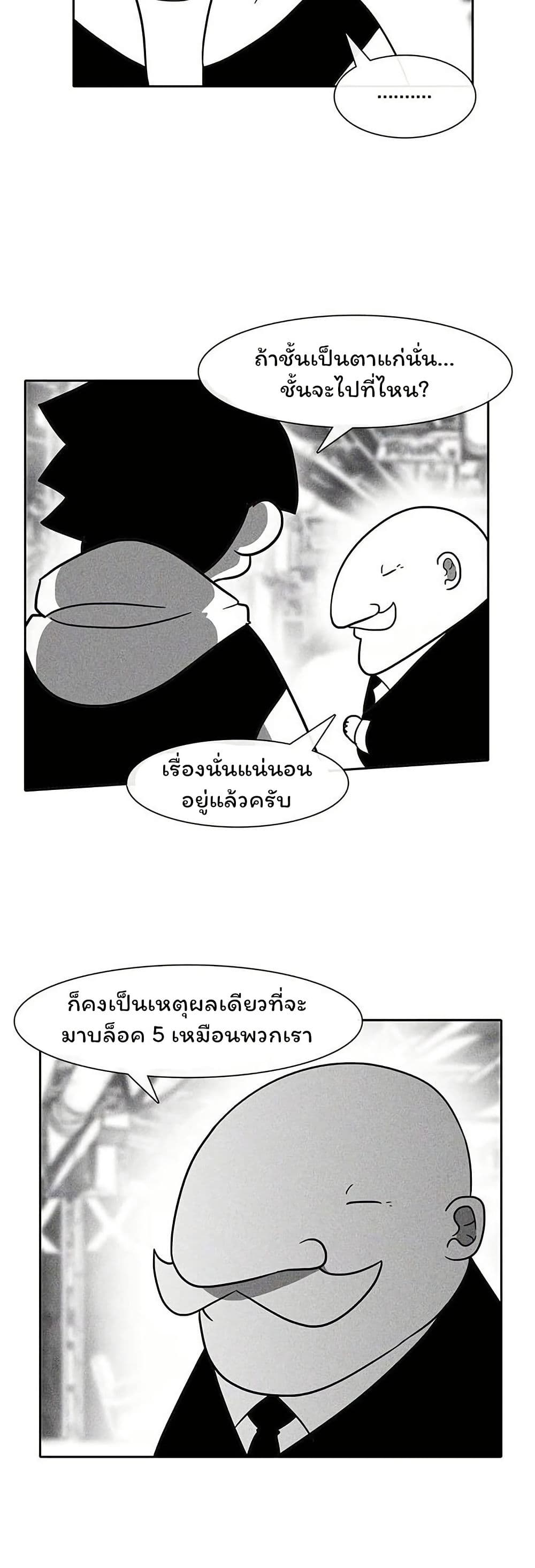 Burning Effect page 8
