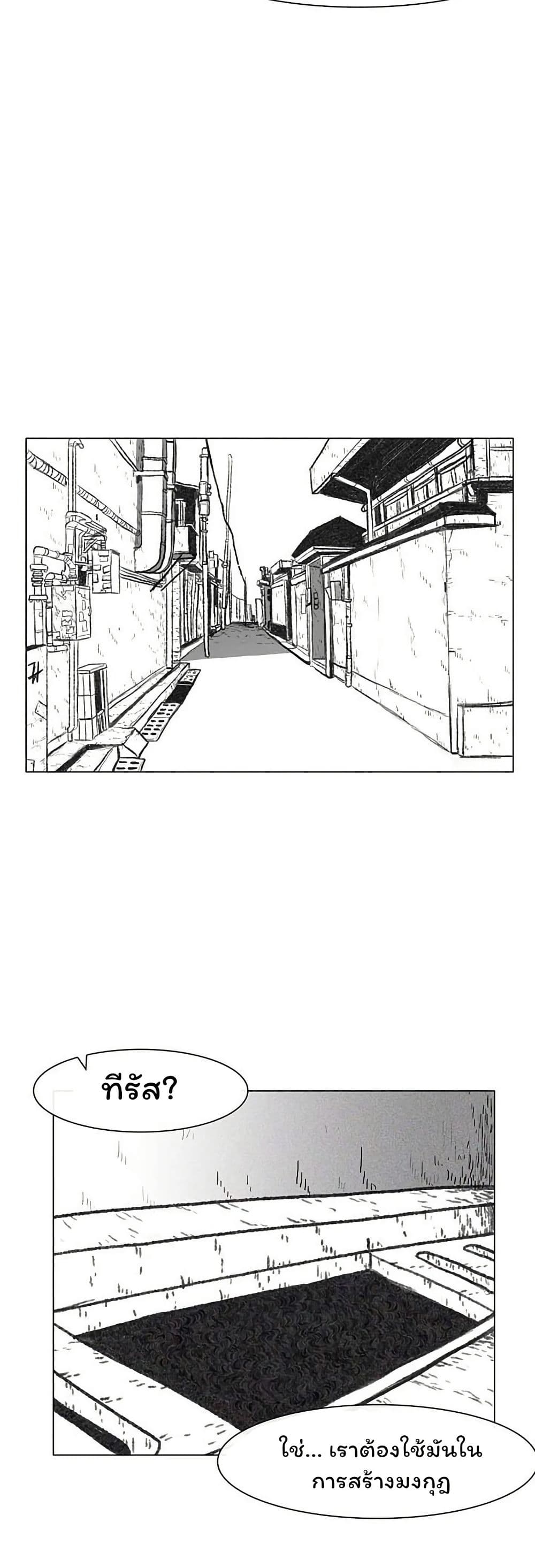 Burning Effect page 11