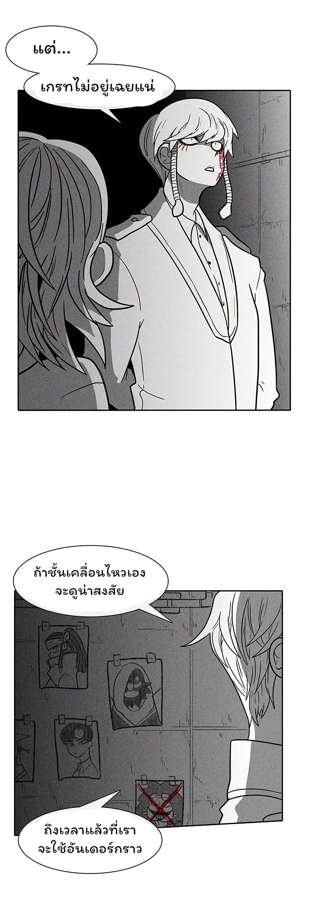 Burning Effect page 12