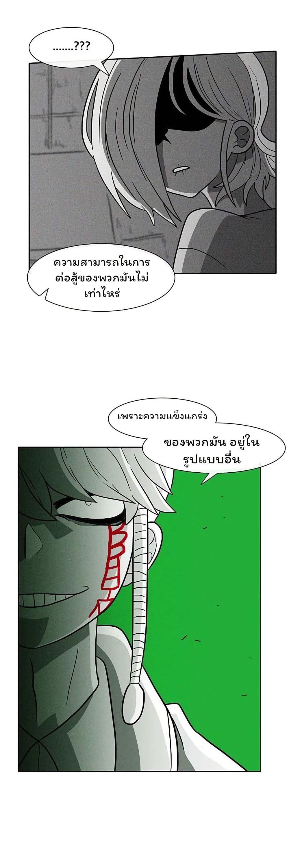 Burning Effect page 13
