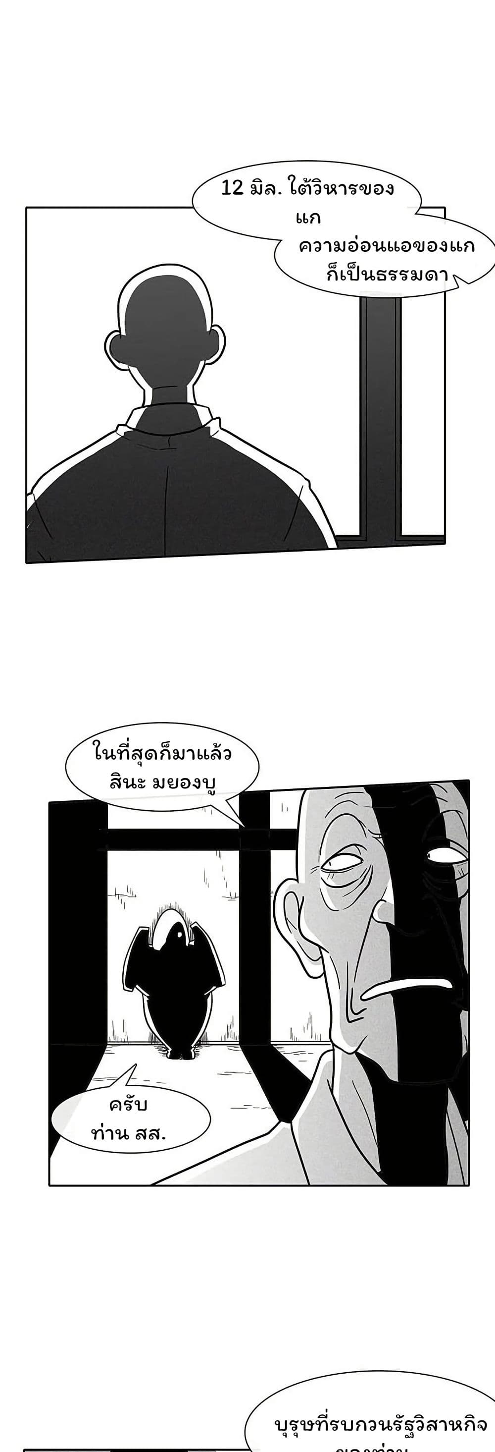 Burning Effect page 15