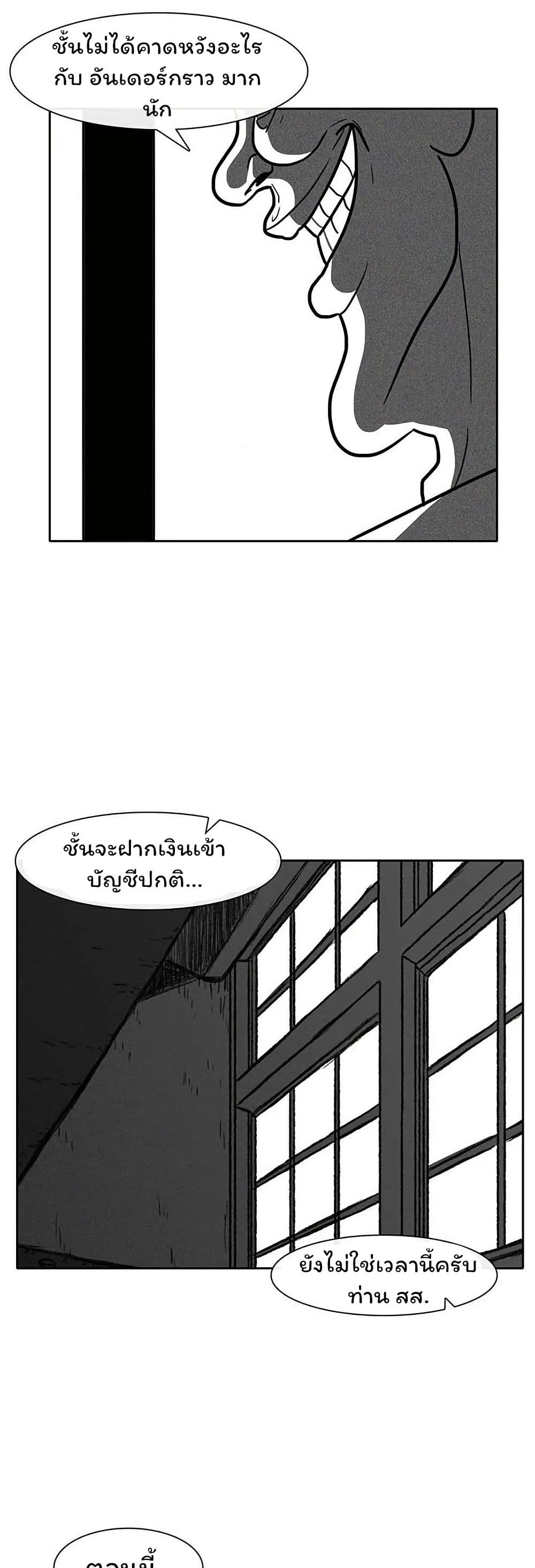 Burning Effect page 17