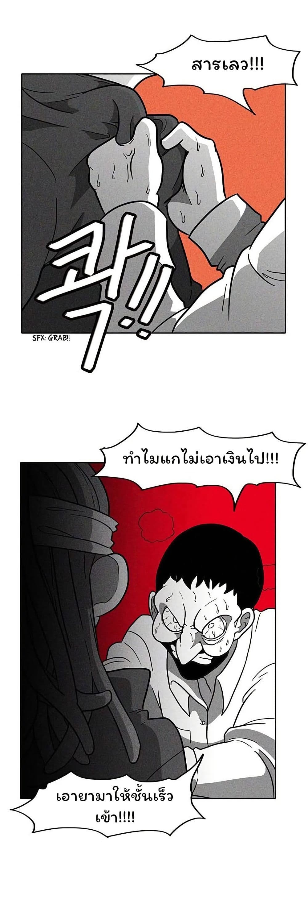 Burning Effect page 19