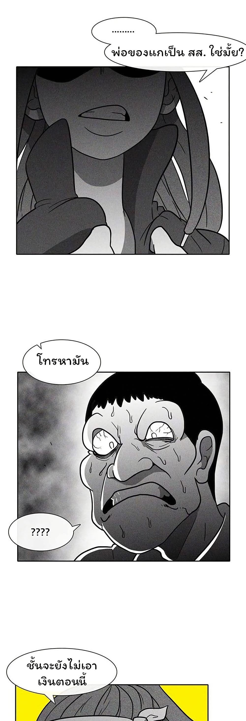 Burning Effect page 20