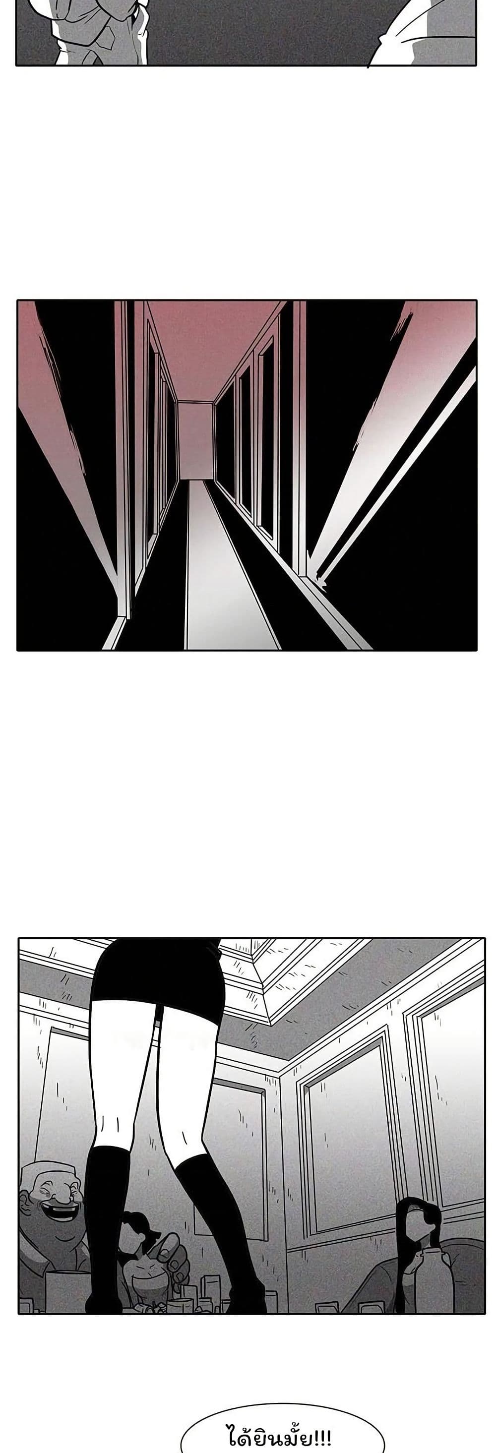Burning Effect page 23