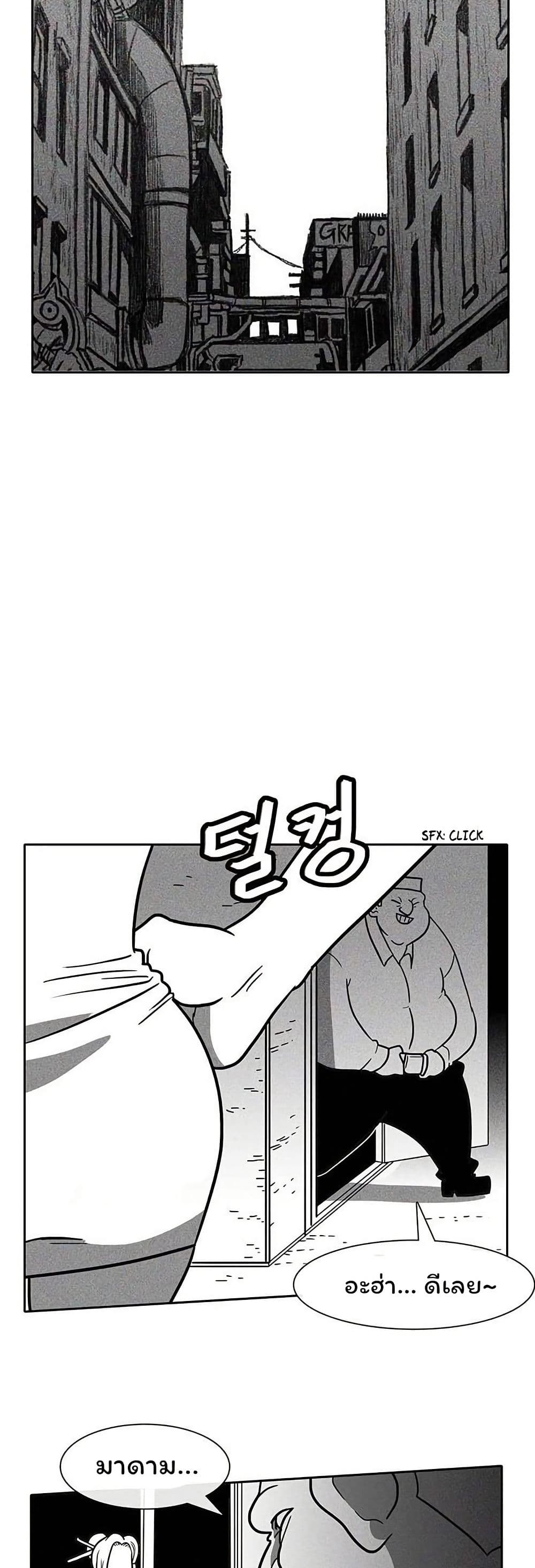 Burning Effect page 26