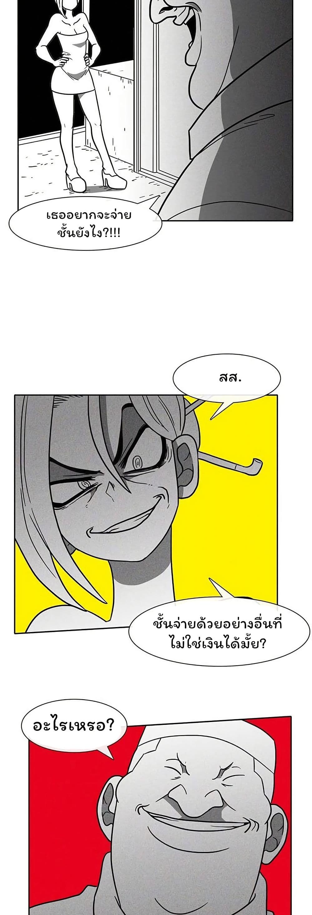 Burning Effect page 27