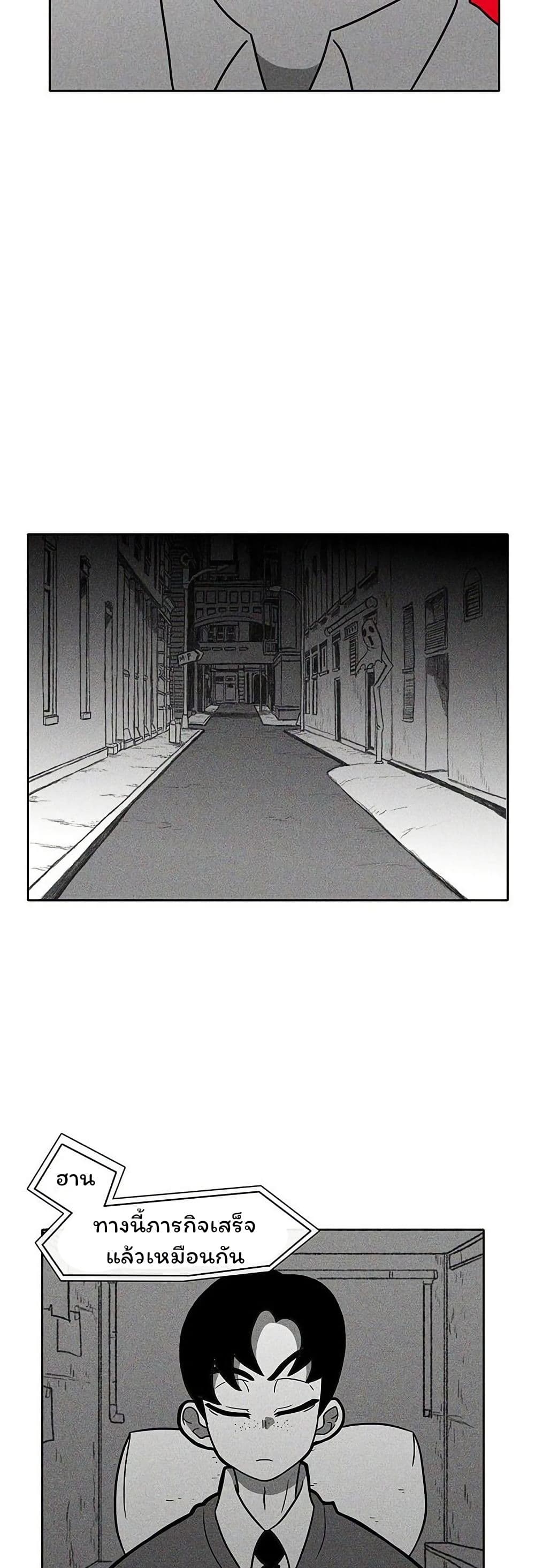 Burning Effect page 28