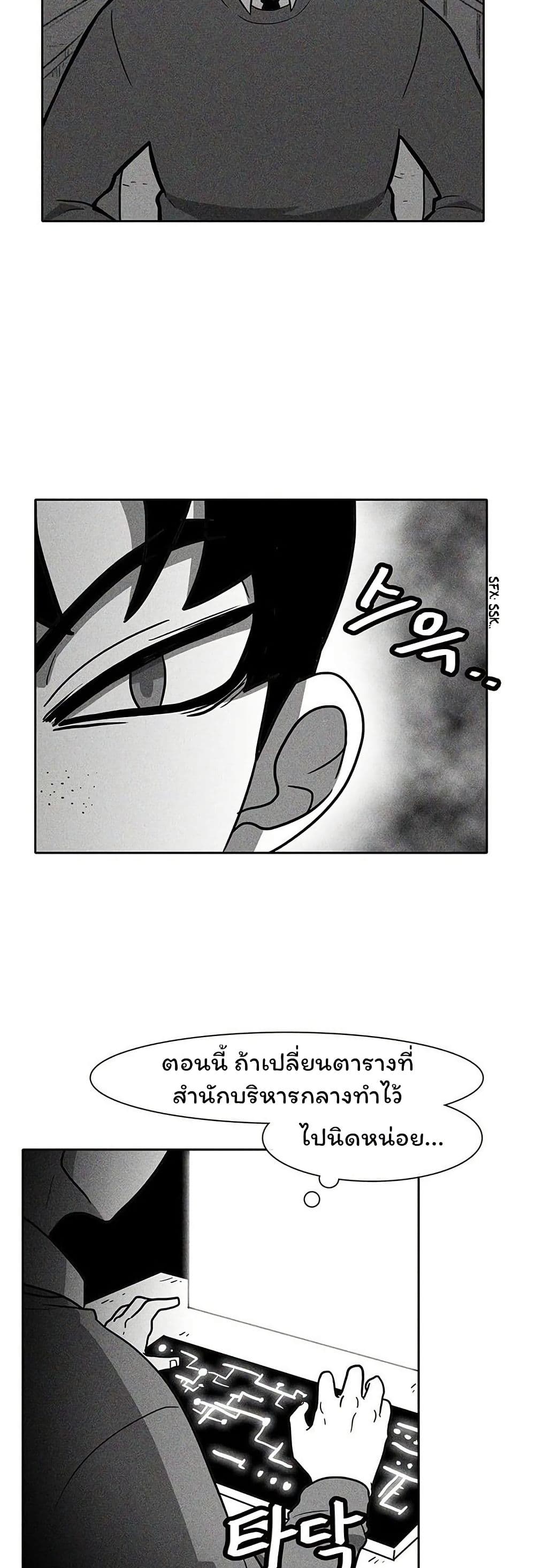 Burning Effect page 29