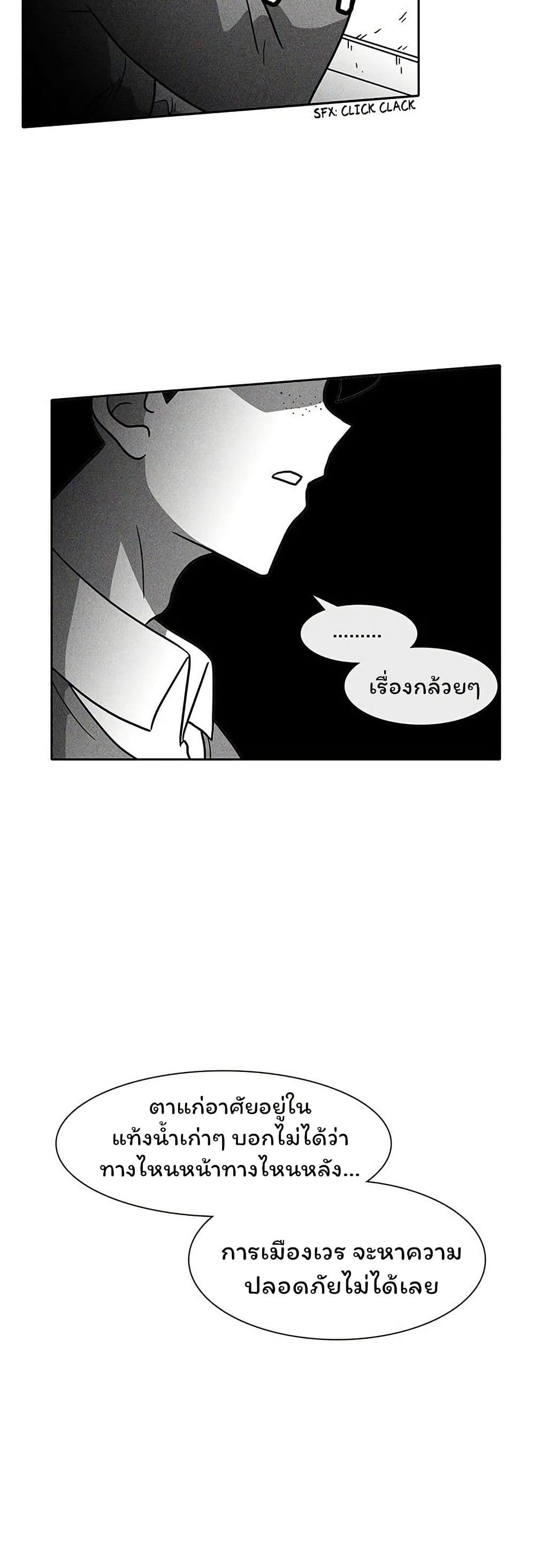 Burning Effect page 30