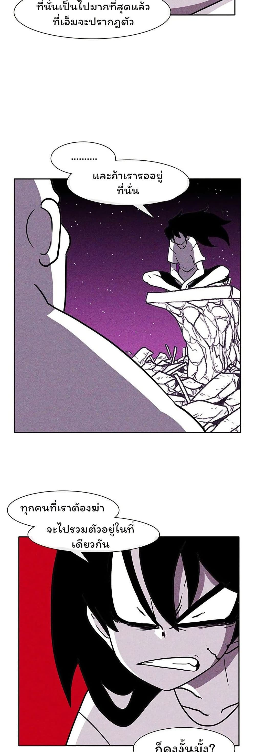 Burning Effect page 33