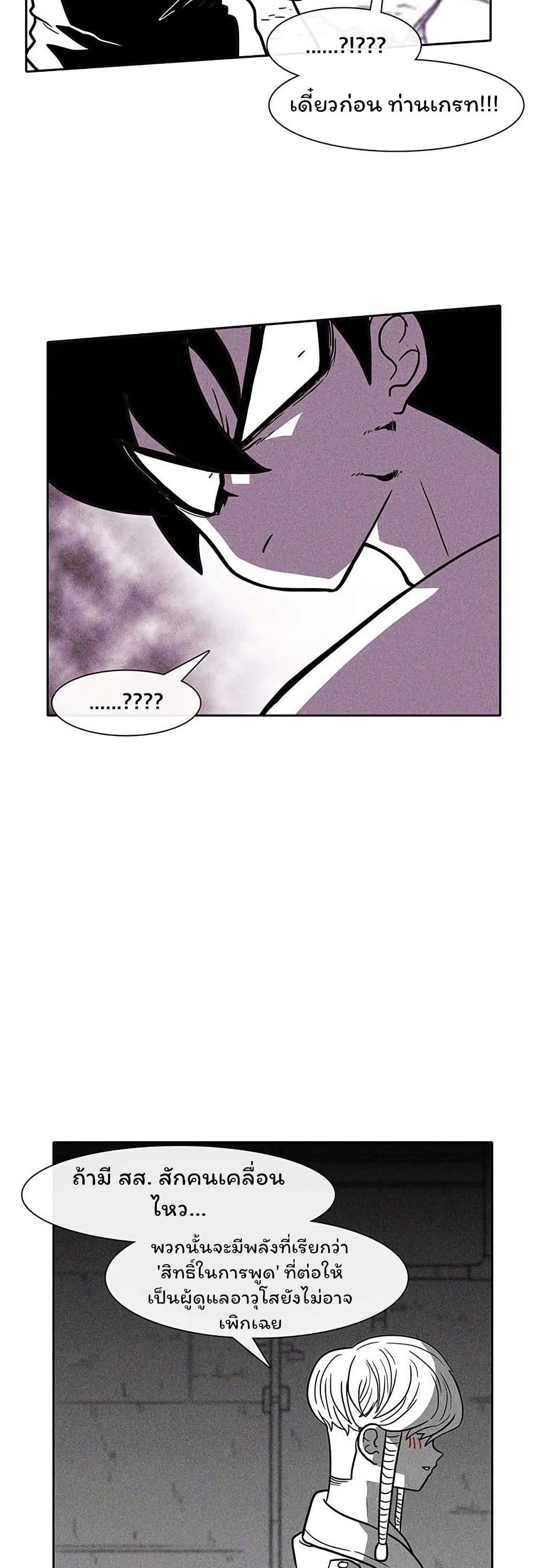 Burning Effect page 35