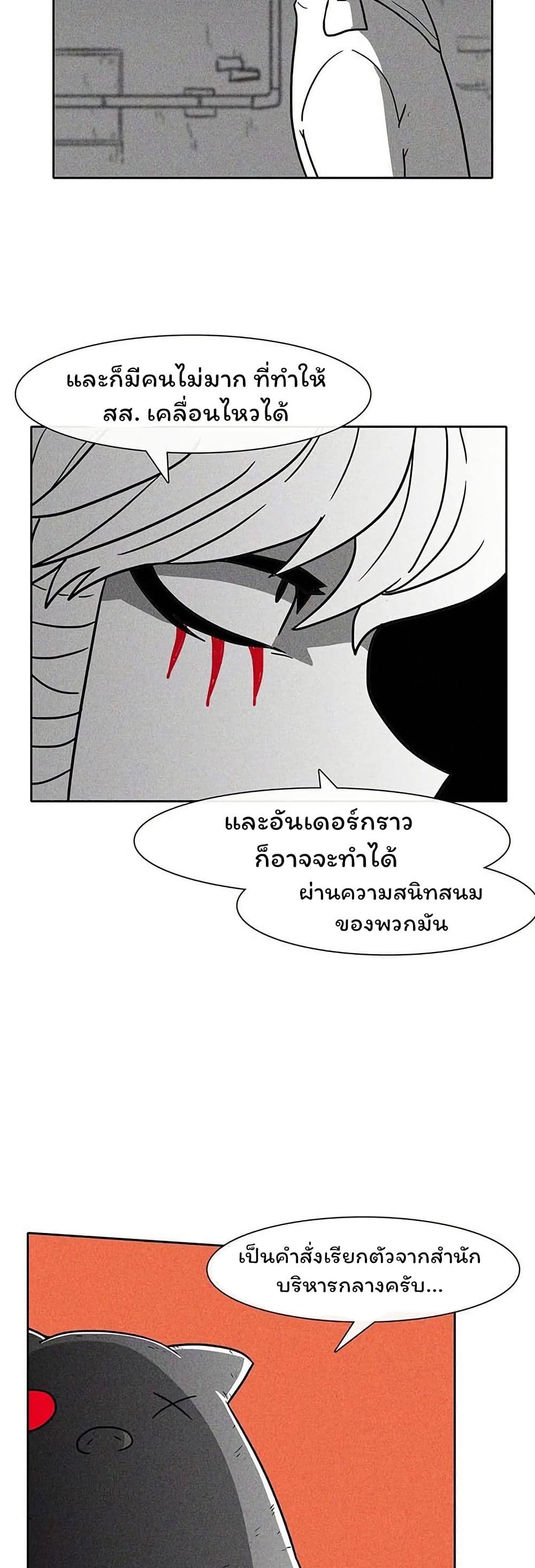 Burning Effect page 36
