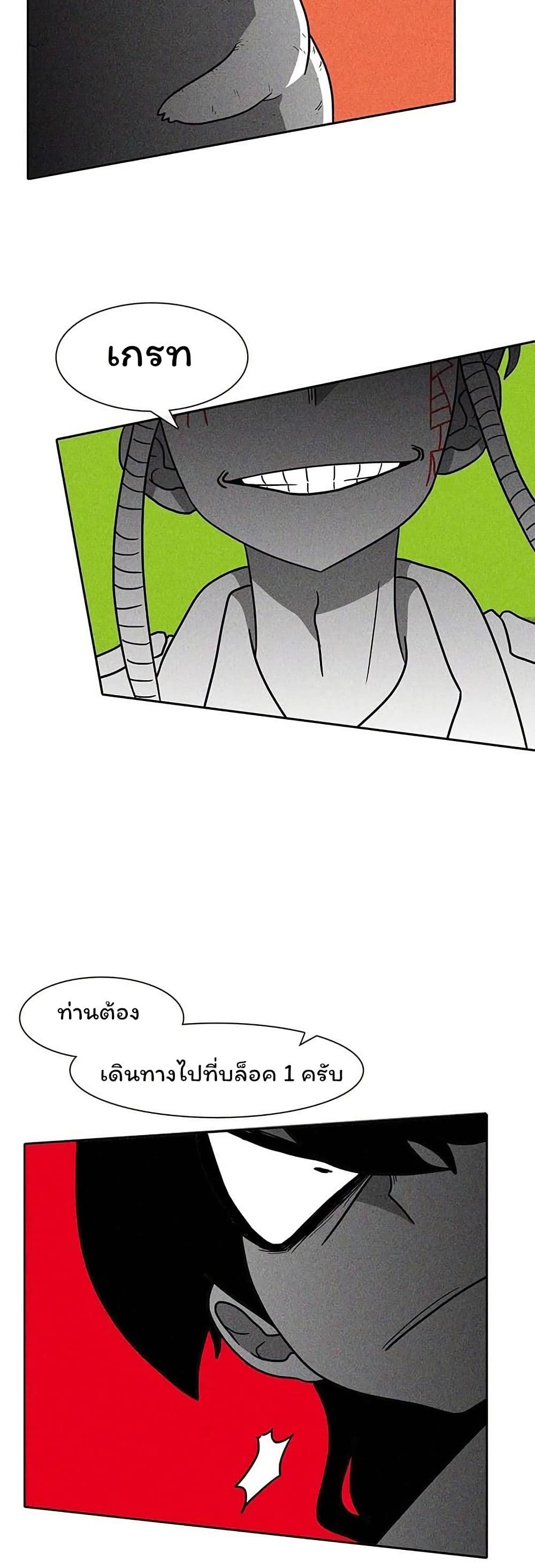 Burning Effect page 37